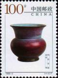 Colnect-5157-942-Winejugnorth-Song-Dynasty.jpg