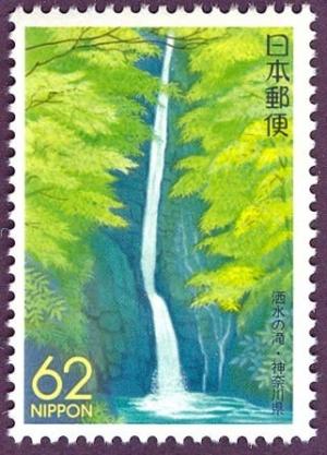 Colnect-1404-647-Shasui-no-taki-waterfall.jpg