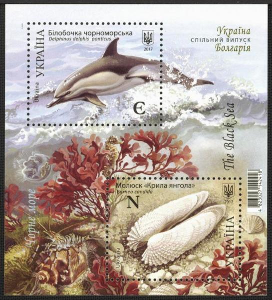 Colnect-4156-756-The-Black-Sea-Ukraine---Bulgaria-joint-issue.jpg