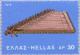 Colnect-173-263-Dulcimer-kanonaki.jpg