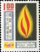 Colnect-1779-117-Human-Rights-Torch.jpg