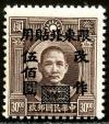 Colnect-1580-554-Dr-Sun-Yat-sen-1866-1925.jpg