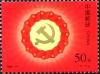 Colnect-1625-538-Communist-Party-Congress.jpg