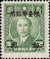 Colnect-2961-650-Dr-Sun-Yat-sen-1866-1925.jpg