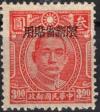 Colnect-4256-995-Dr-Sun-Yat-sen-1866-1925.jpg