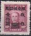 Colnect-4263-091-Dr-Sun-Yat-sen-1866-1925.jpg