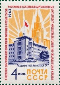 Colnect-4014-034-Centenary-of-Union-of-Kirgisia-and-Russia.jpg