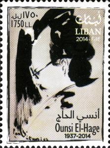 Colnect-3071-688-Ounsi-El-Hajj-poet.jpg