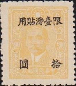 Colnect-2969-196-Dr-Sun-Yat-Sen-1866-1925.jpg