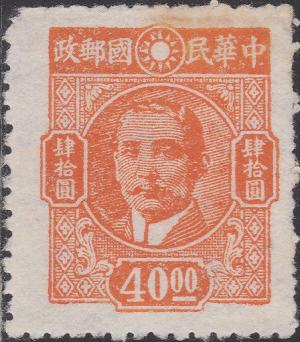 Colnect-1637-450-Dr-Sun-Yat-Sen-1866-1925.jpg