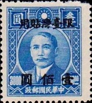 Colnect-2961-652-Dr-Sun-Yat-sen-1866-1925.jpg