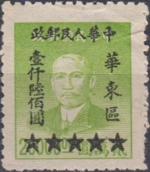 Colnect-4320-080-Dr-Sun-Yat-sen-overprint.jpg