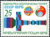 Colnect-3415-489-Link-up-with--quot-Salyut-quot--Space-Station.jpg