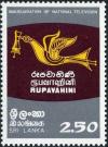 Colnect-4035-252-Rupavahini-Emblem.jpg