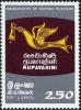 Colnect-4035-252-Rupavahini-Emblem.jpg