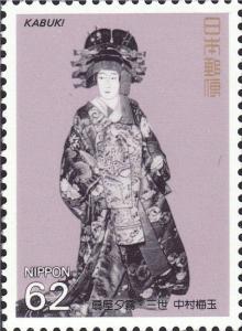 Colnect-2664-475-Baigyoku-Nakamura-III-in--Yoshidaya--Kabuki.jpg