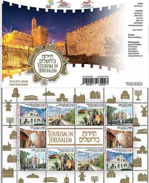 Colnect-4178-213-Tourism-in-Jerusalem.jpg