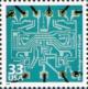 Colnect-200-981-Celebrate-the-Century---1960-s---Integrated-Circuit.jpg