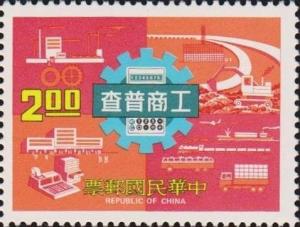 Colnect-3025-229-Census-of-Industry-and-Commerce-in-Taiwan.jpg