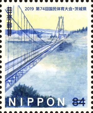 Colnect-6041-147-Ryujin-Suspension-Bridge-Ibaraki.jpg