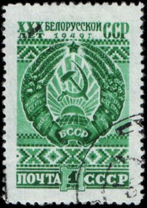 Stamp_of_USSR_Byelorussian_SSR_COA_1949.jpg