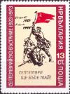 Colnect-4009-294-Revolutionaries-with-Flag.jpg