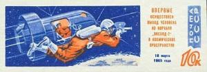 Colnect-193-918-First-Output-of-Man-in-Space.jpg