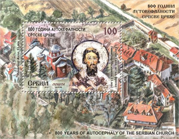 Colnect-5885-346-800th-Anniversary-of-Autocephaly-of-Serbian-Orthodox-Church.jpg