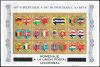 Colnect-1094-470-UPU-Centenary-Flags.jpg