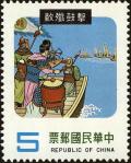 Colnect-5056-893-Liang-Hung-yu-at-the-drummer-on-warship.jpg