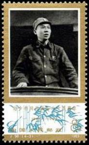 Colnect-3942-697-Liu-Shaoqi-1898-1969.jpg