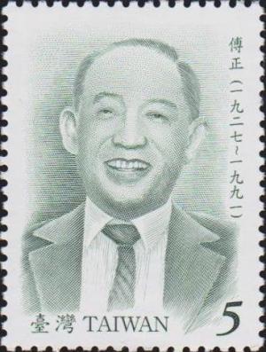 Colnect-3009-318-Fu-Jheng-1927-1991.jpg