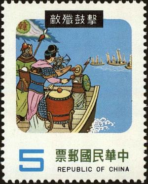 Colnect-5056-893-Liang-Hung-yu-at-the-drummer-on-warship.jpg