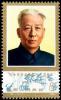 Colnect-3942-695-Liu-Shaoqi-1898-1969.jpg