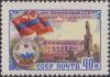 Colnect-1867-980-40th-Anniversary-of-Soviet-Armenia.jpg