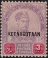 Colnect-4166-115-Sultan-Abu-Bakar-Overprinted--quot-KETAHKOTAAN-quot-.jpg