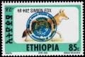 Colnect-4110-535-Simien-Fox-overprinted-UNFPA-50th-anniv.jpg