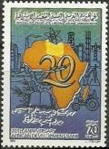 Colnect-5452-868-African-Development-Bank-20th-Anniv.jpg