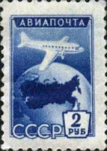 Colnect-3816-797-Aircraft-over-the-Globe-and-the-USSR.jpg