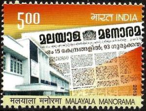 Colnect-1701-470-125-th-Anniversary-of-Malayala-Manorma.jpg