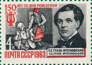 Colnect-4014-002-150th-Birth-Anniversary-of-S-S-Gulak-Artemovsky.jpg