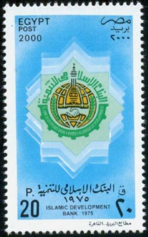 Colnect-4475-484-Islamic-Development-Bank-25th-anniv.jpg