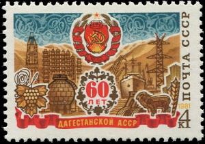 Colnect-4832-955-60th-Anniversary-of-Dagestan-ASSR.jpg