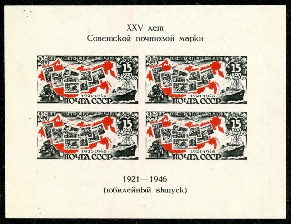 Colnect-2221-749-Block-25th-Anniversary-of-Soviet-Postage-Stamp.jpg