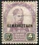 Colnect-1642-600-Sultan-Abu-Bakar-Overprinted--quot-KEMAHKOTAAN-quot-.jpg