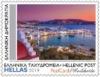 Colnect-6031-945-Views-of-Mykonos.jpg