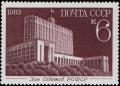 Colnect-5065-093-Russian-Soviet-Federation-House-1981.jpg