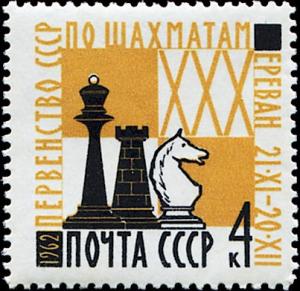 Colnect-5113-833-30th-Soviet-Chess-Championship.jpg