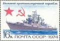 Colnect-194-563-Soviet-Navy-Antisubmarine-Warship.jpg