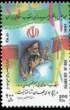 Colnect-826-609-18th-Anniv-of-Islamic-Revolution.jpg